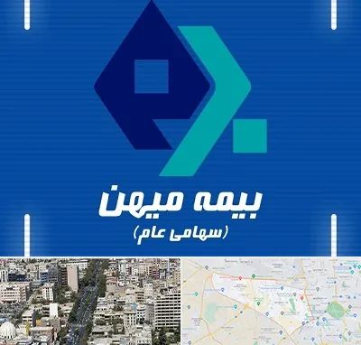 بیمه میهن در منطقه 18 تهران 