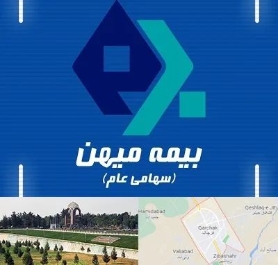 بیمه میهن در قرچک