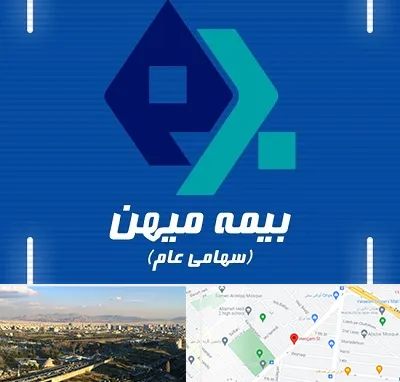 بیمه میهن در هنگام 