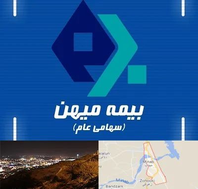 بیمه میهن در میناب