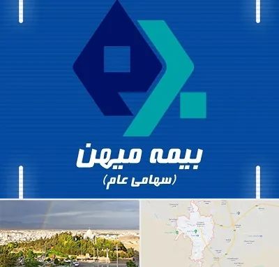 بیمه میهن در تربت حیدریه