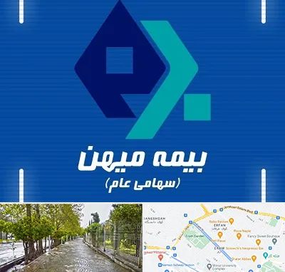 بیمه میهن در خیابان ارم شیراز