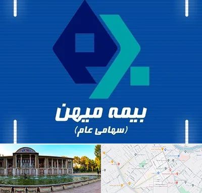 بیمه میهن در عفیف آباد شیراز