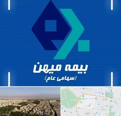 بیمه میهن در نازی آباد