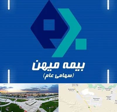 بیمه میهن در بهارستان اصفهان