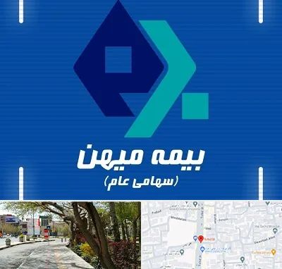 بیمه میهن در خیابان توحید اصفهان