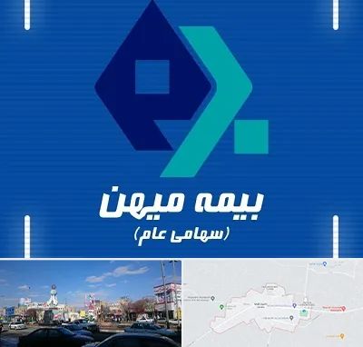 بیمه میهن در ماهدشت کرج