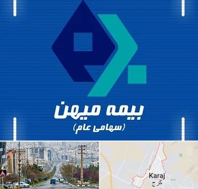 بیمه میهن در گوهردشت کرج 