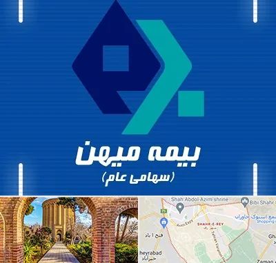 بیمه میهن در شهر ری