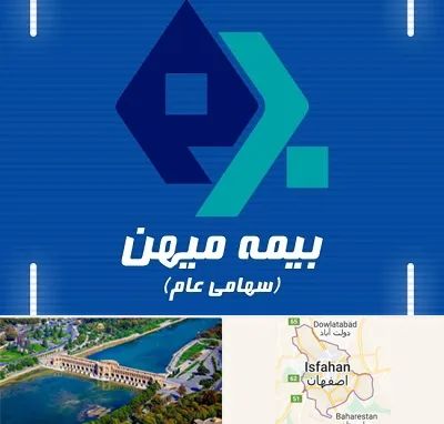 بیمه میهن در اصفهان