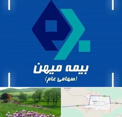 بیمه میهن در سراب