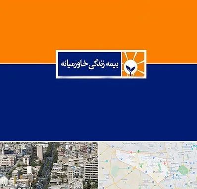 بیمه خاورمیانه در منطقه 18 تهران 