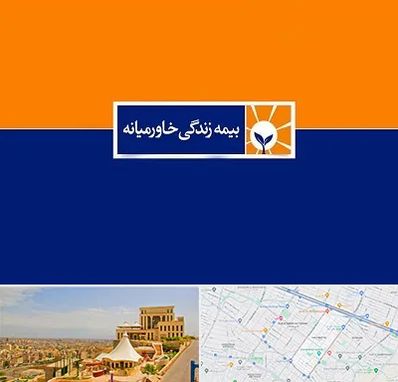 بیمه خاورمیانه در هاشمیه مشهد
