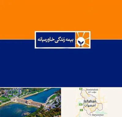 بیمه خاورمیانه در اصفهان
