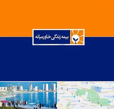 بیمه خاورمیانه در چیتگر 