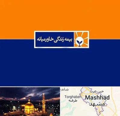 بیمه خاورمیانه در مشهد