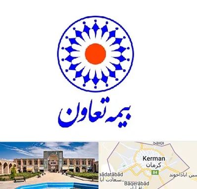 بیمه تعاون در کرمان