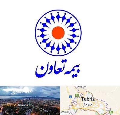 بیمه تعاون در تبریز