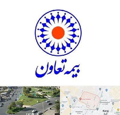 بیمه تعاون در شاهین ویلا کرج