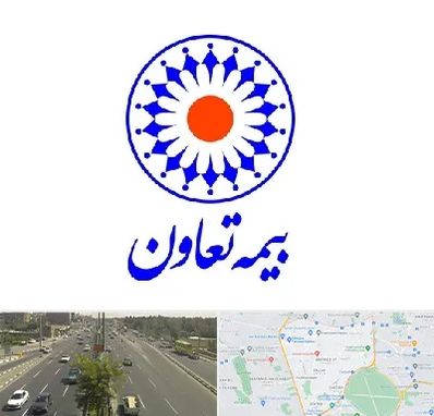 بیمه تعاون در منطقه 17 تهران 