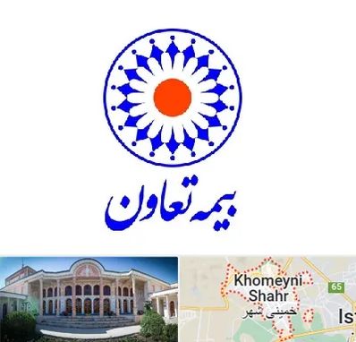 بیمه تعاون در خمینی شهر
