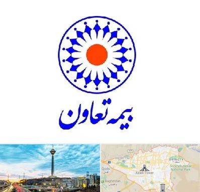 بیمه تعاون در تهران