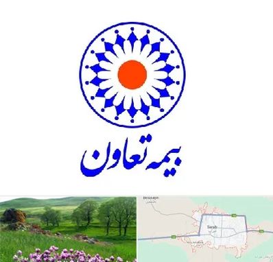 بیمه تعاون در سراب تبریز