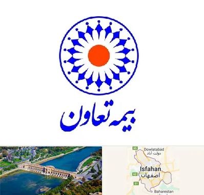 بیمه تعاون در اصفهان