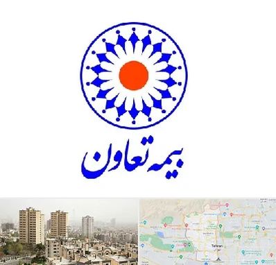 بیمه تعاون در منطقه 5 تهران 