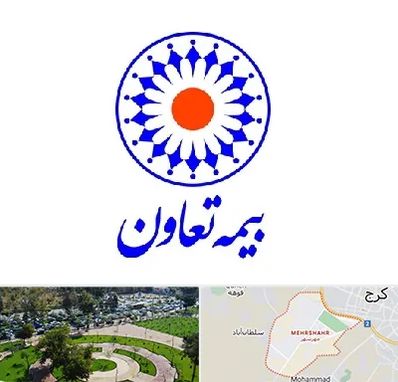 بیمه تعاون در مهرشهر کرج 