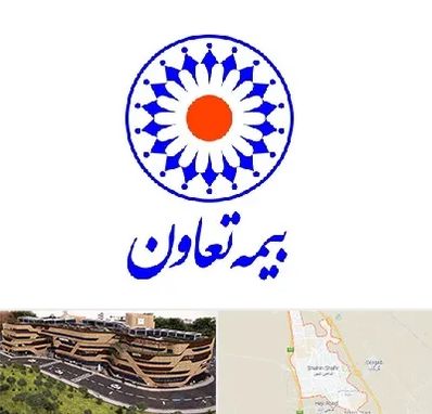 بیمه تعاون در شاهین شهر