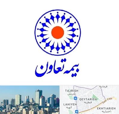 بیمه تعاون در قیطریه 