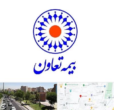 بیمه تعاون در شهرک آزمایش 