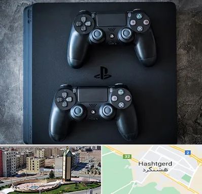 گیم نت PS4 در هشتگرد