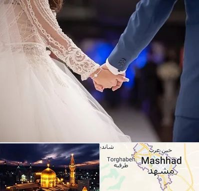کلاس رقص عروس در مشهد