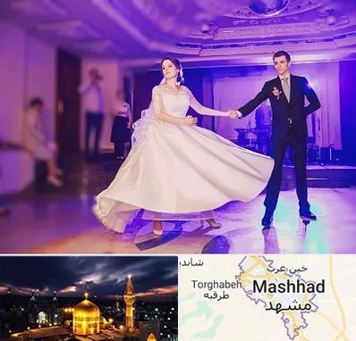 کلاس رقص دو نفره در مشهد