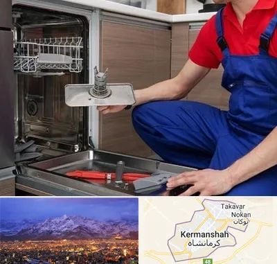 تعمیر ماشین ظرفشویی در کرمانشاه