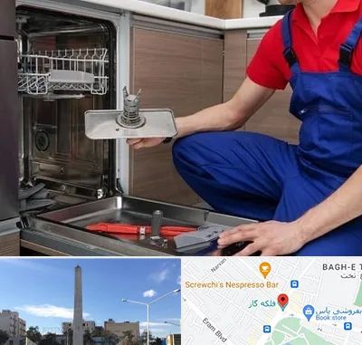 تعمیر ماشین ظرفشویی در فلکه گاز شیراز