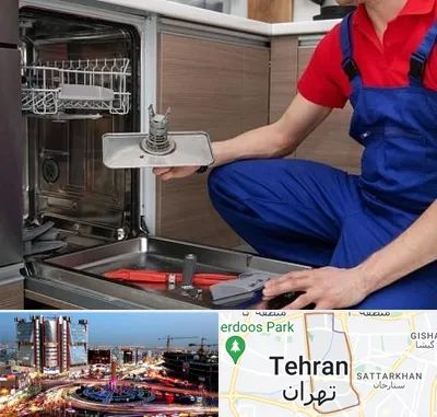 تعمیر ماشین ظرفشویی در صادقیه تهران