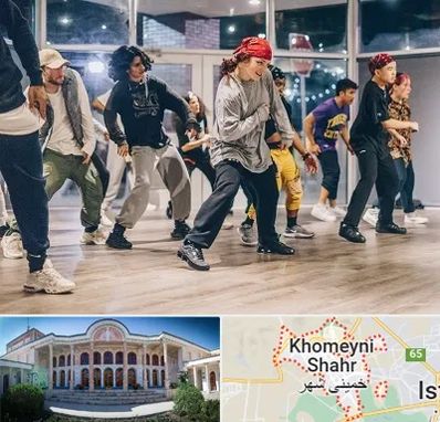 کلاس رقص هیپ هاپ در خمینی شهر