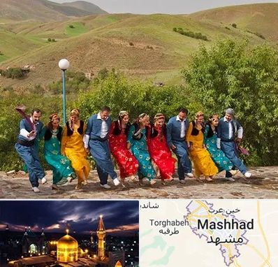 کلاس رقص کردی در مشهد