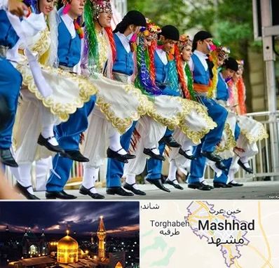 کلاس رقص آذری در مشهد