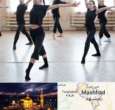کلاس رقص حرفه ای در مشهد