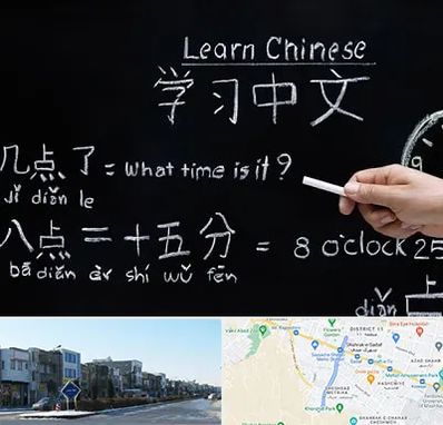 آموزشگاه زبان چینی در شریعتی مشهد