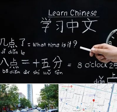 آموزشگاه زبان چینی در امامت مشهد