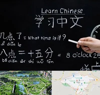 آموزشگاه زبان چینی در بجنورد