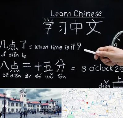 آموزشگاه زبان چینی در میدان شهرداری رشت