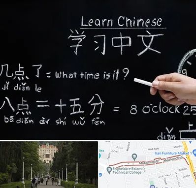 آموزشگاه زبان چینی در بلوار معلم رشت