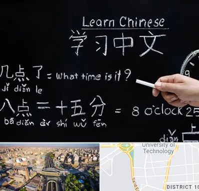آموزشگاه زبان چینی در استاد معین
