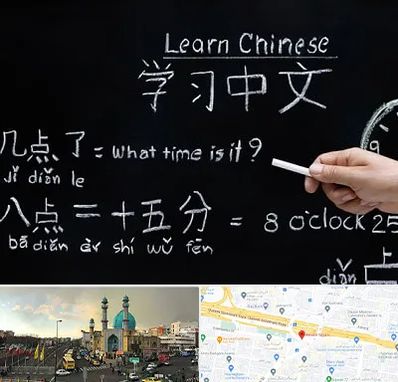 آموزشگاه زبان چینی در رسالت